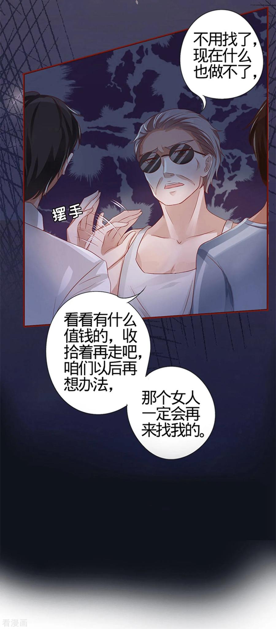 《阴阳界的新娘》第6话 第4页