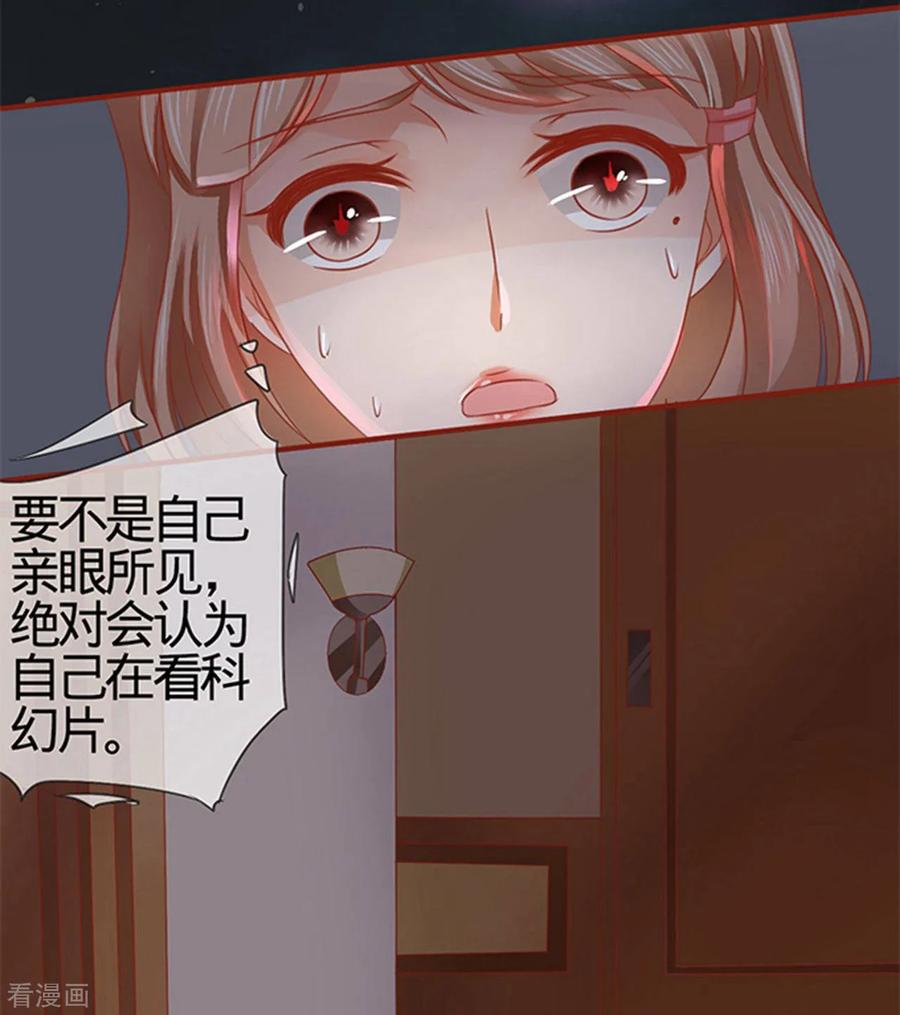《阴阳界的新娘》第6话 第20页