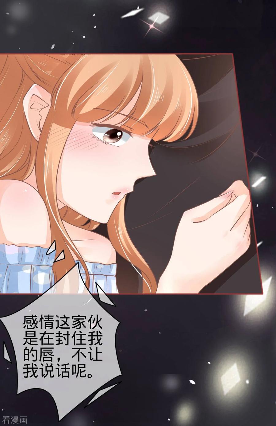 《阴阳界的新娘》第60话 第14页