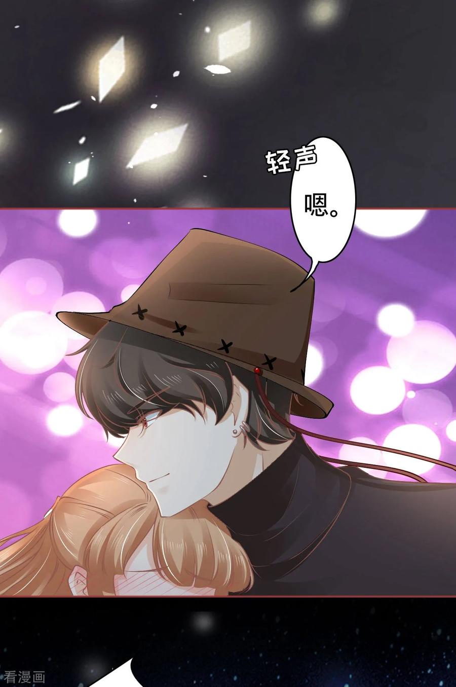 《阴阳界的新娘》第60话 第18页