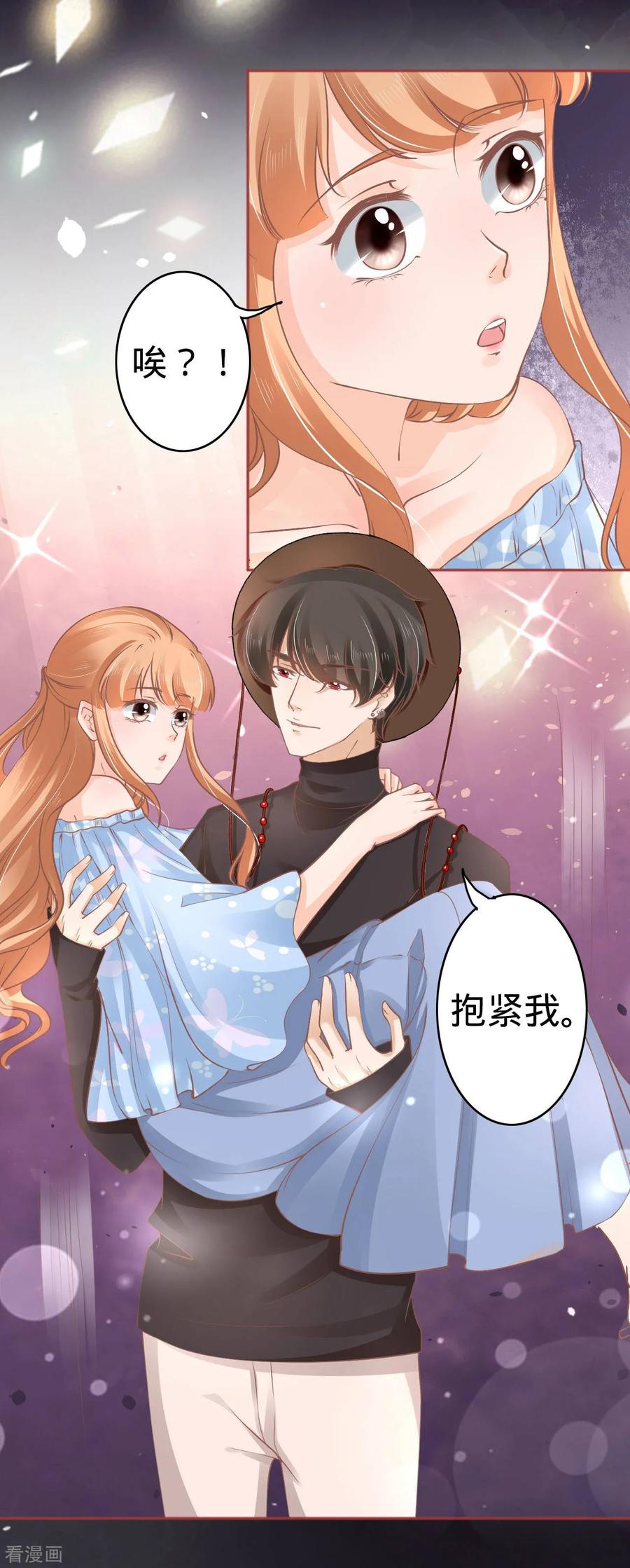 《阴阳界的新娘》第60话 第6页