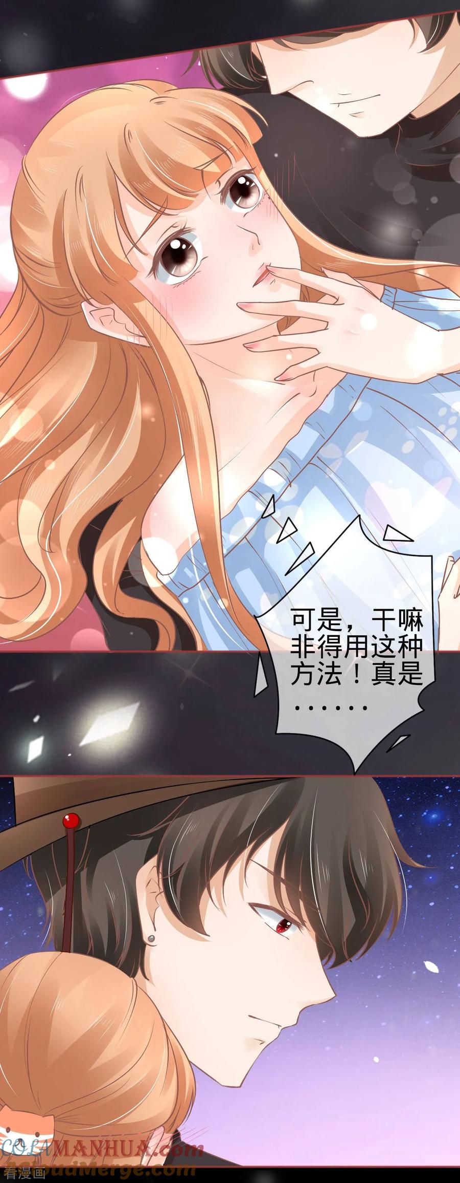 《阴阳界的新娘》第60话 第15页