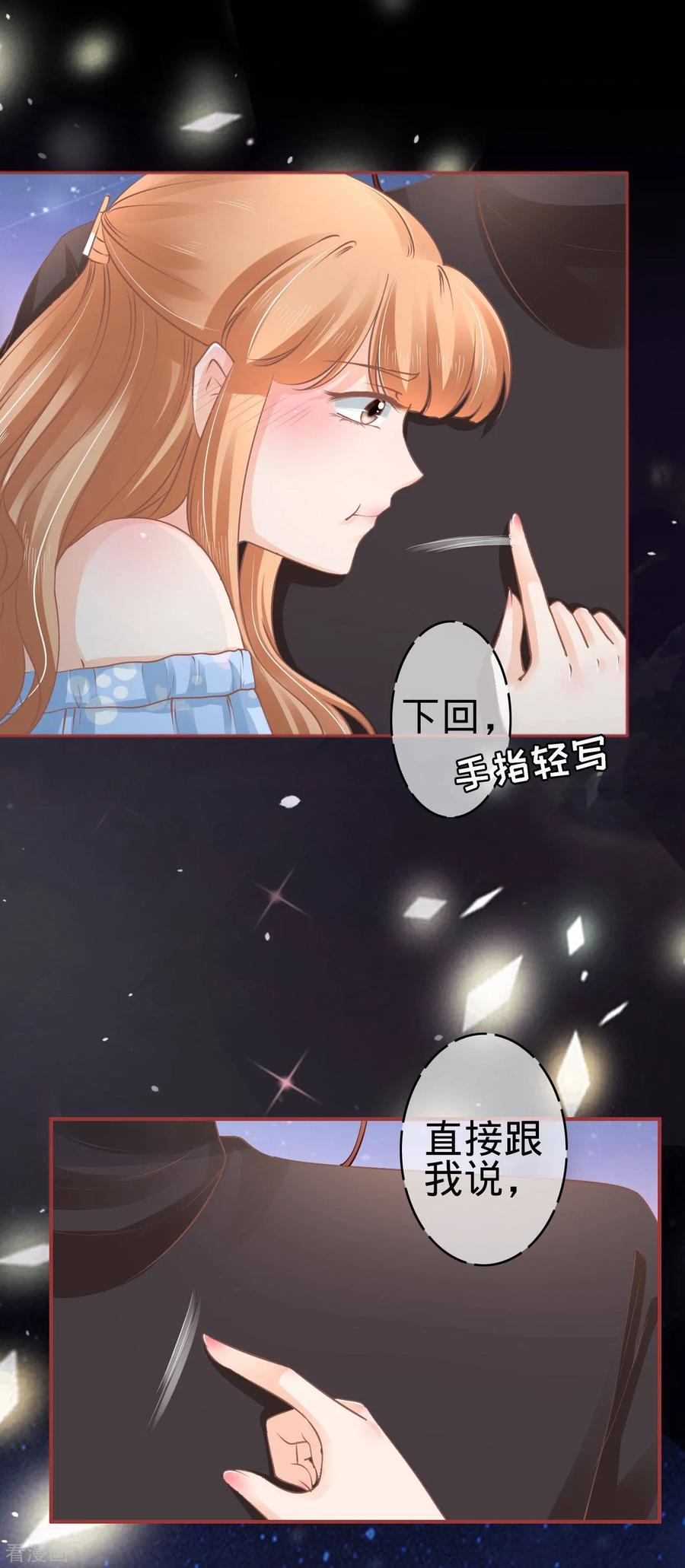 《阴阳界的新娘》第60话 第16页