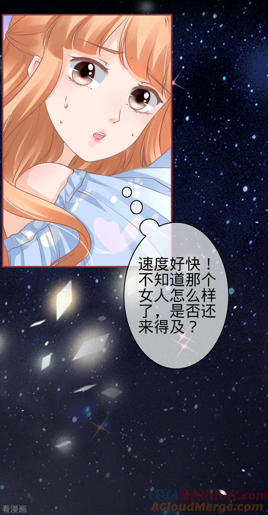 《阴阳界的新娘》第60话 第9页