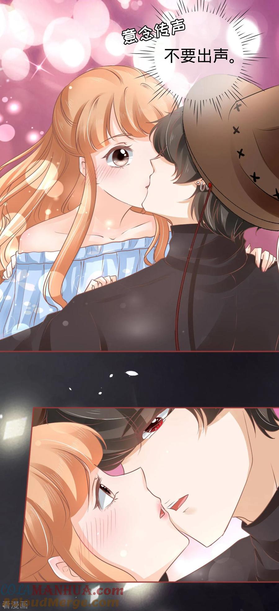 《阴阳界的新娘》第60话 第13页