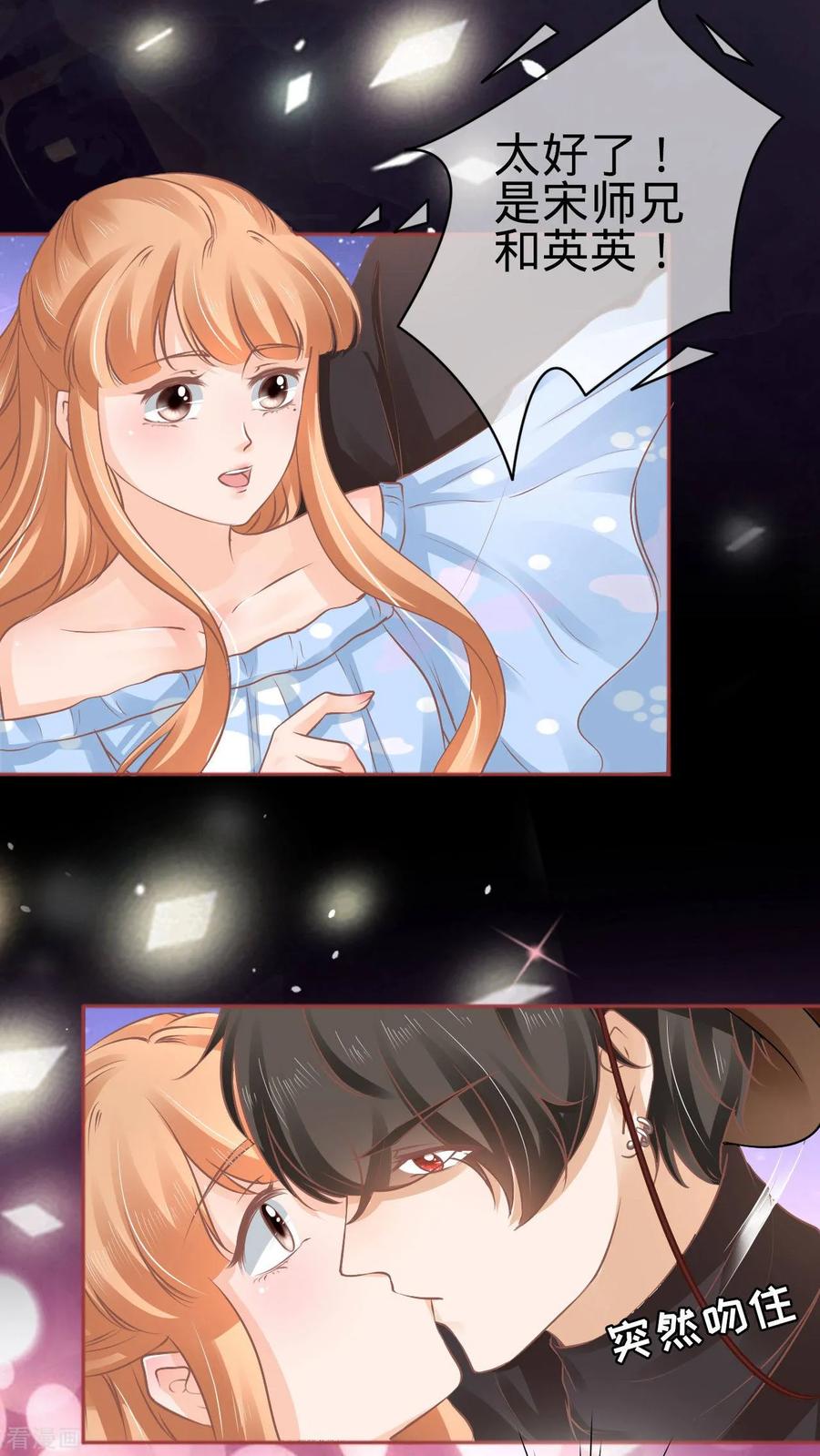 《阴阳界的新娘》第60话 第12页