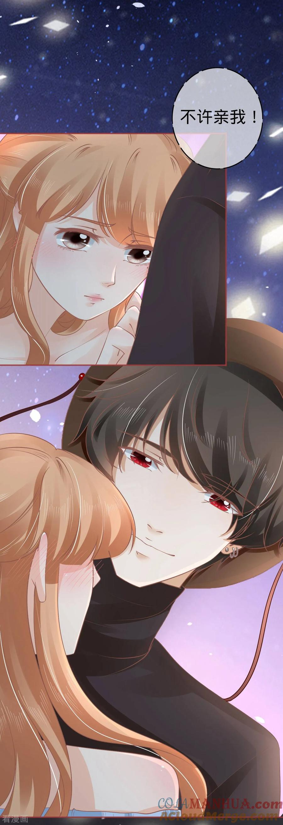 《阴阳界的新娘》第60话 第17页