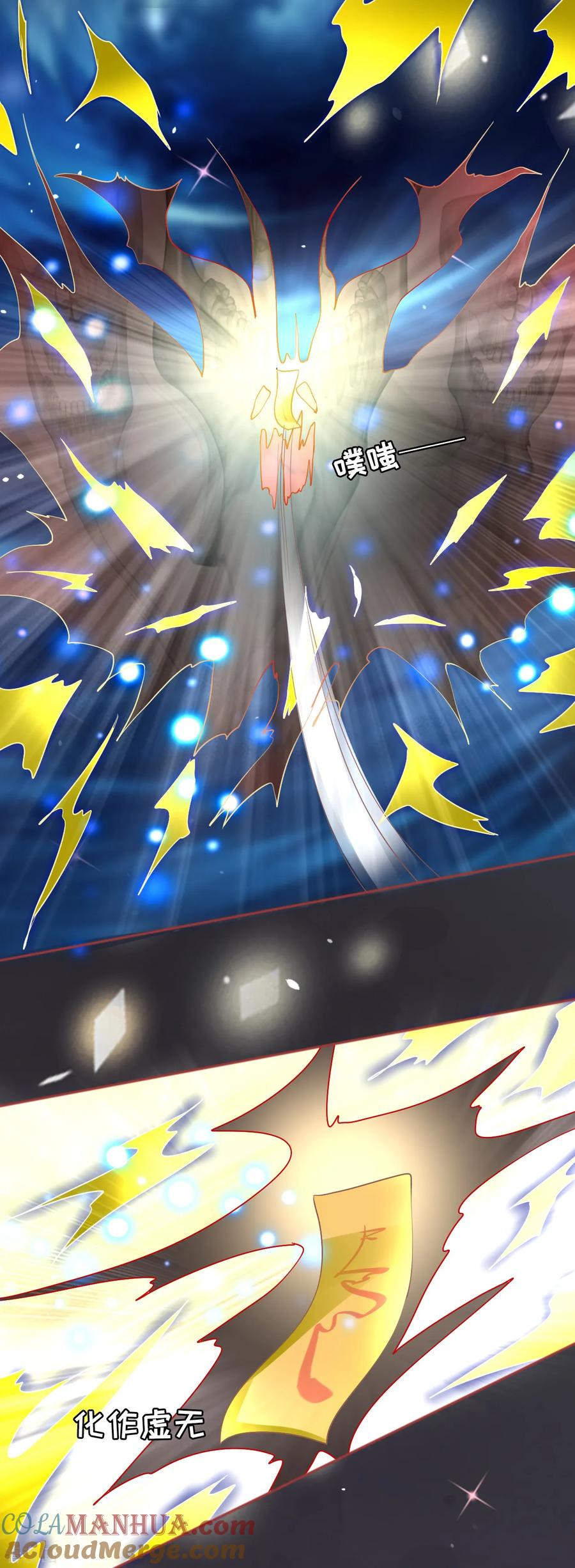 《阴阳界的新娘》第61话 第19页