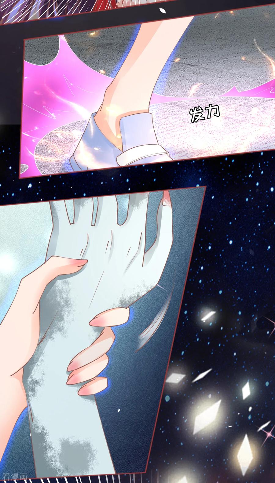 《阴阳界的新娘》第61话 第8页