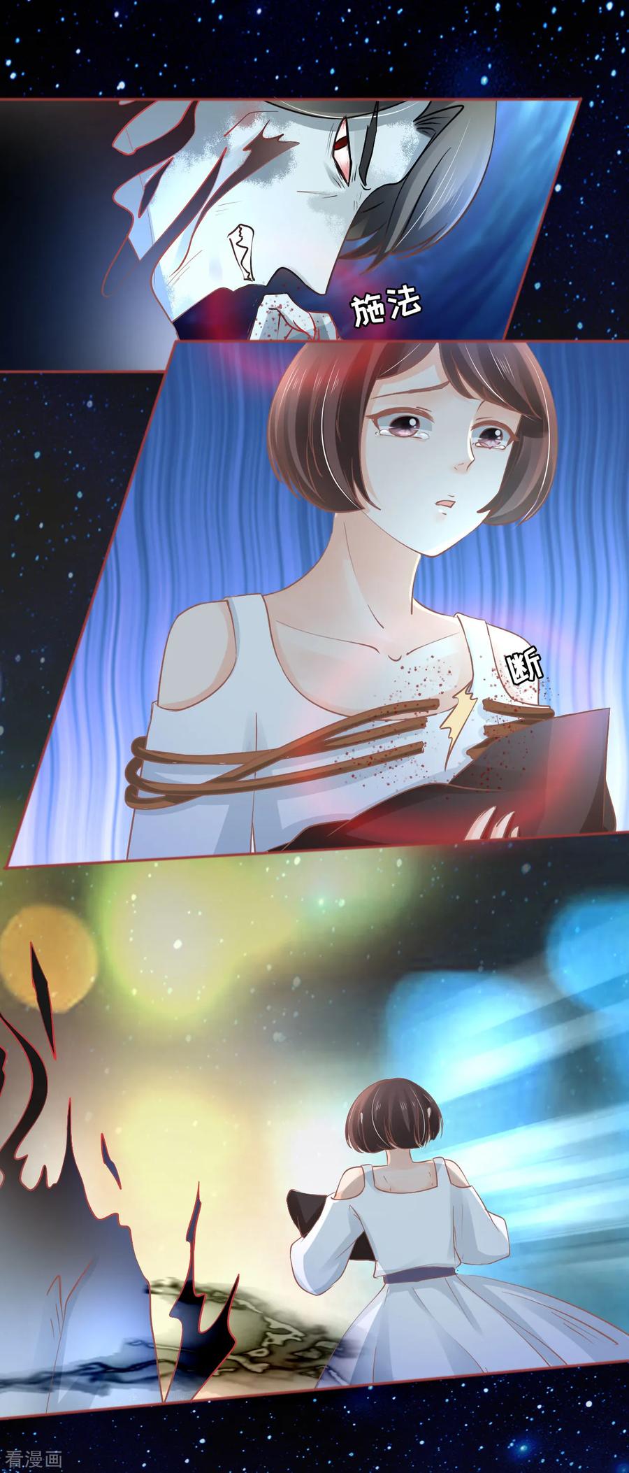 《阴阳界的新娘》第61话 第16页