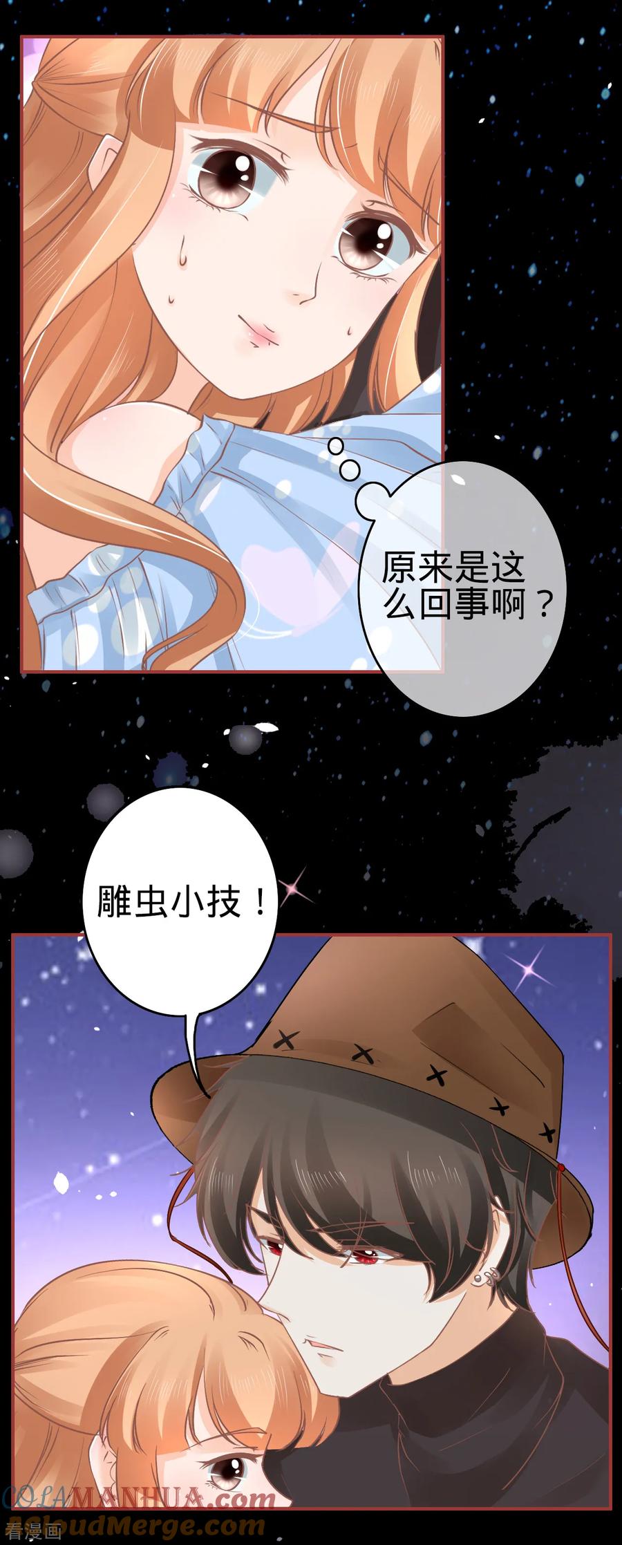 《阴阳界的新娘》第61话 第13页