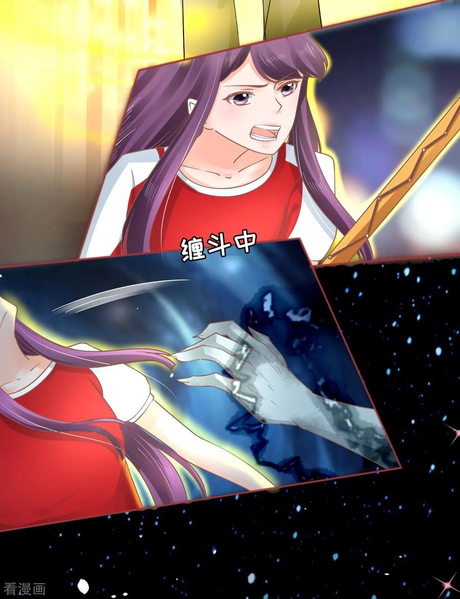 《阴阳界的新娘》第61话 第12页
