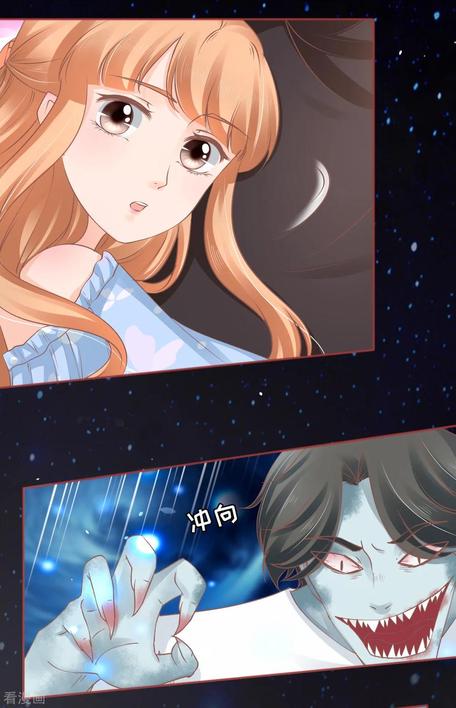 《阴阳界的新娘》第61话 第6页