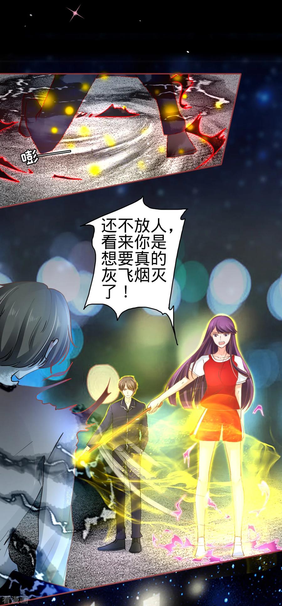 《阴阳界的新娘》第61话 第14页