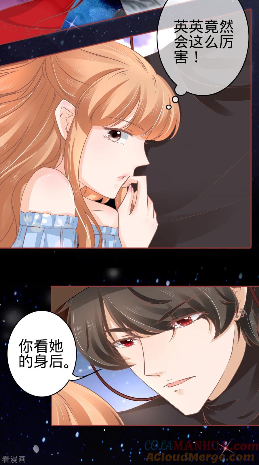 《阴阳界的新娘》第61话 第5页