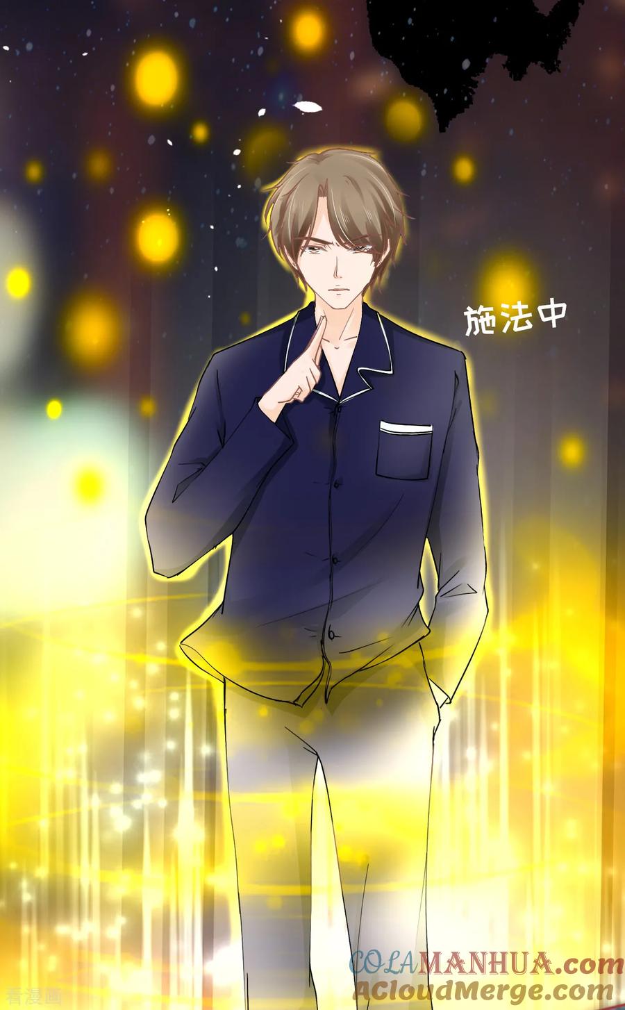 《阴阳界的新娘》第61话 第11页