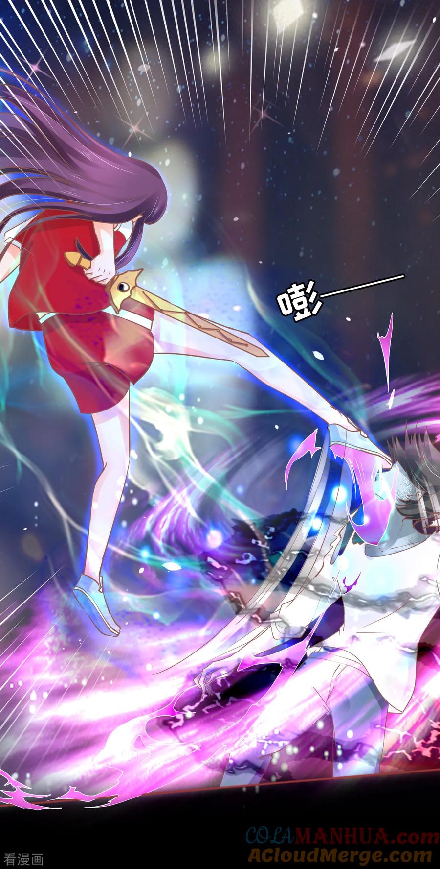 《阴阳界的新娘》第61话 第9页