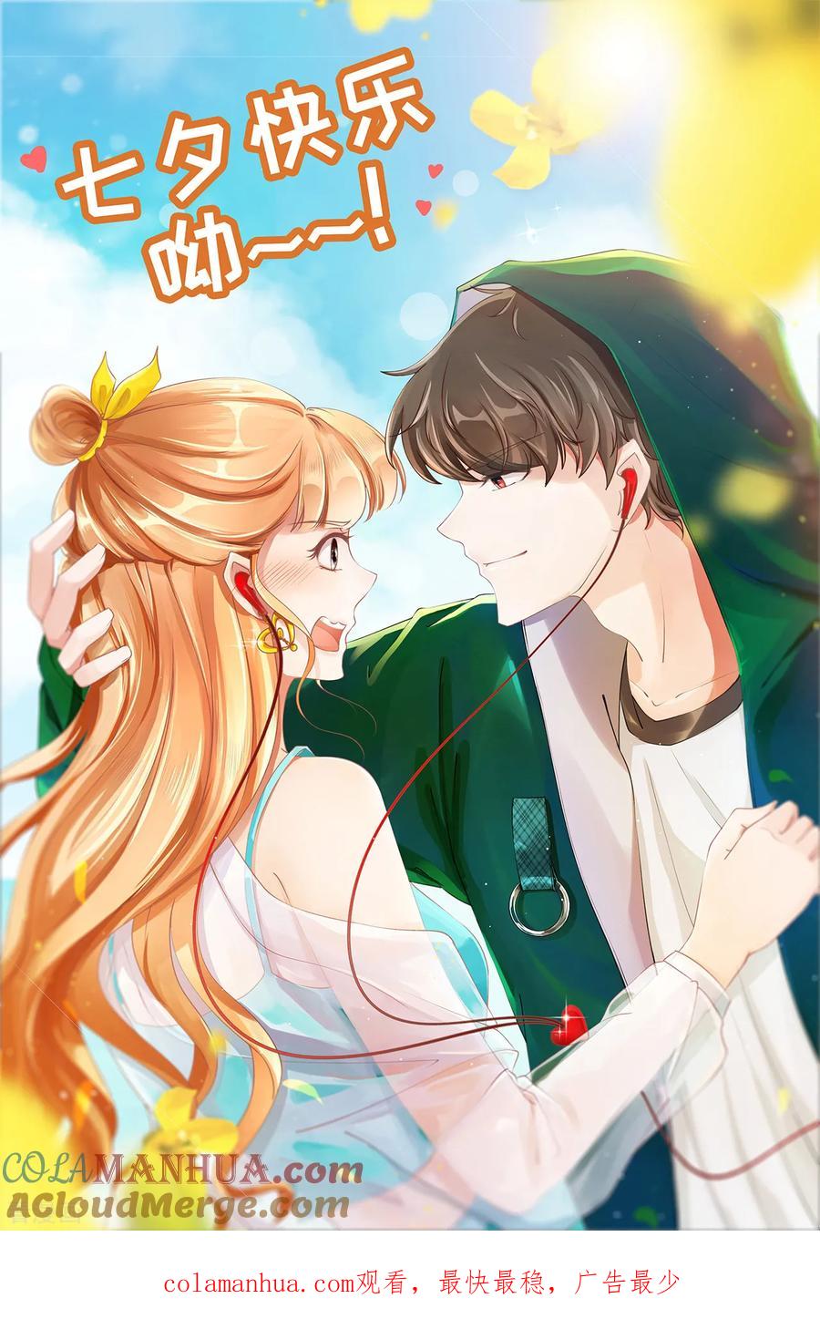《阴阳界的新娘》第61话 第23页