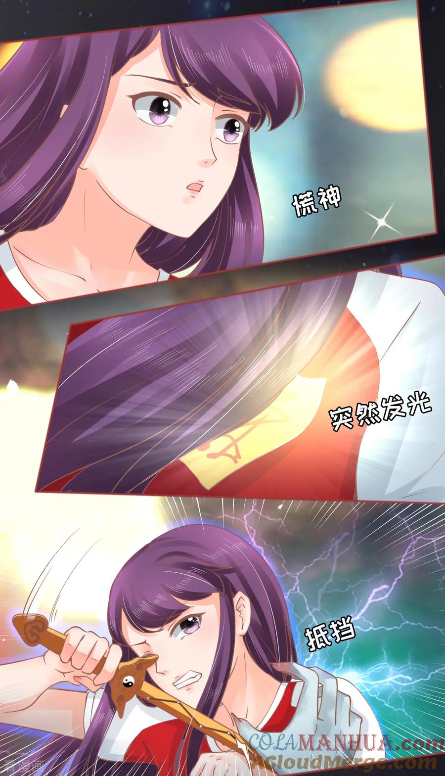 《阴阳界的新娘》第61话 第7页