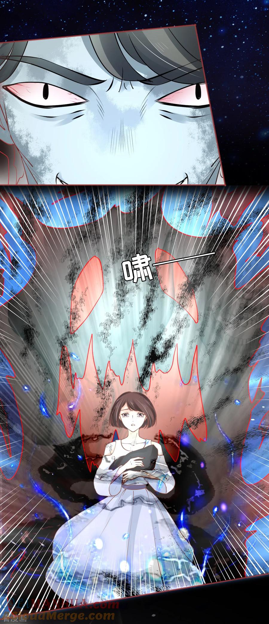 《阴阳界的新娘》第61话 第17页