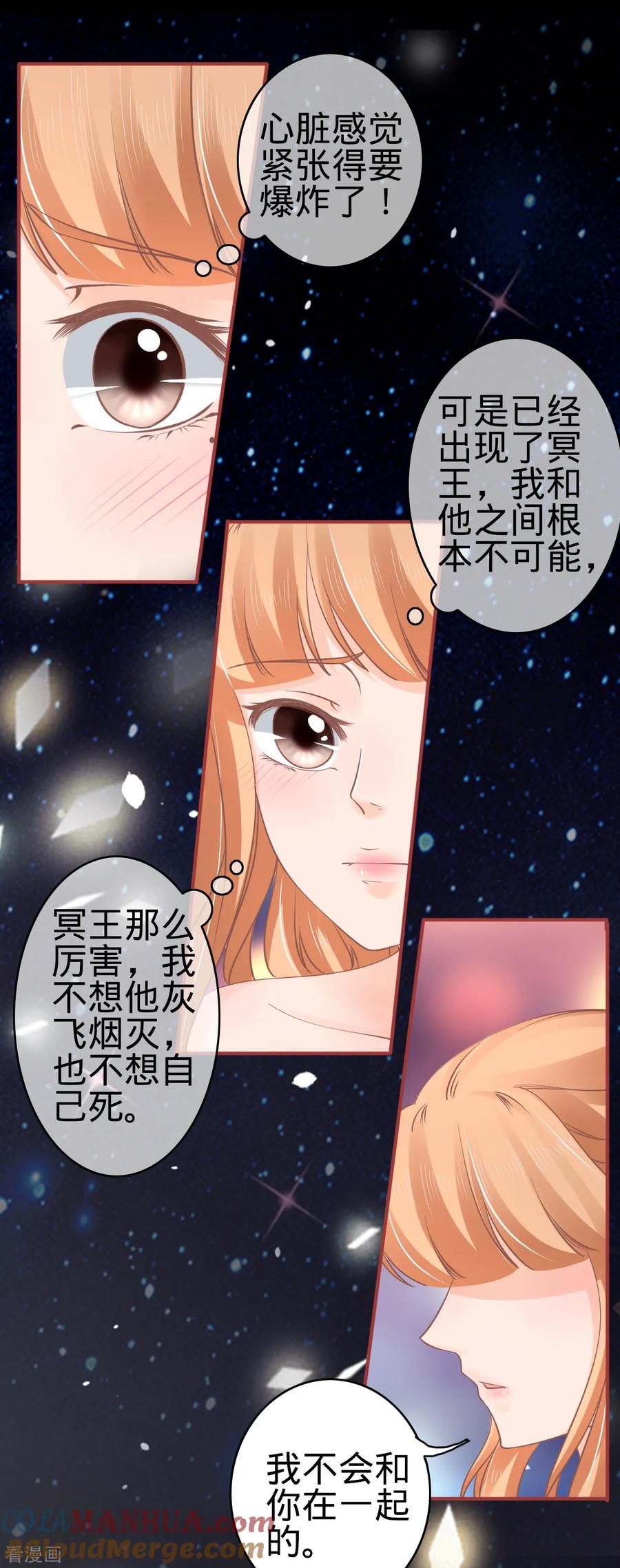 《阴阳界的新娘》第62话 第23页