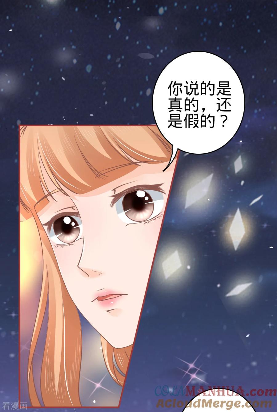 《阴阳界的新娘》第62话 第25页