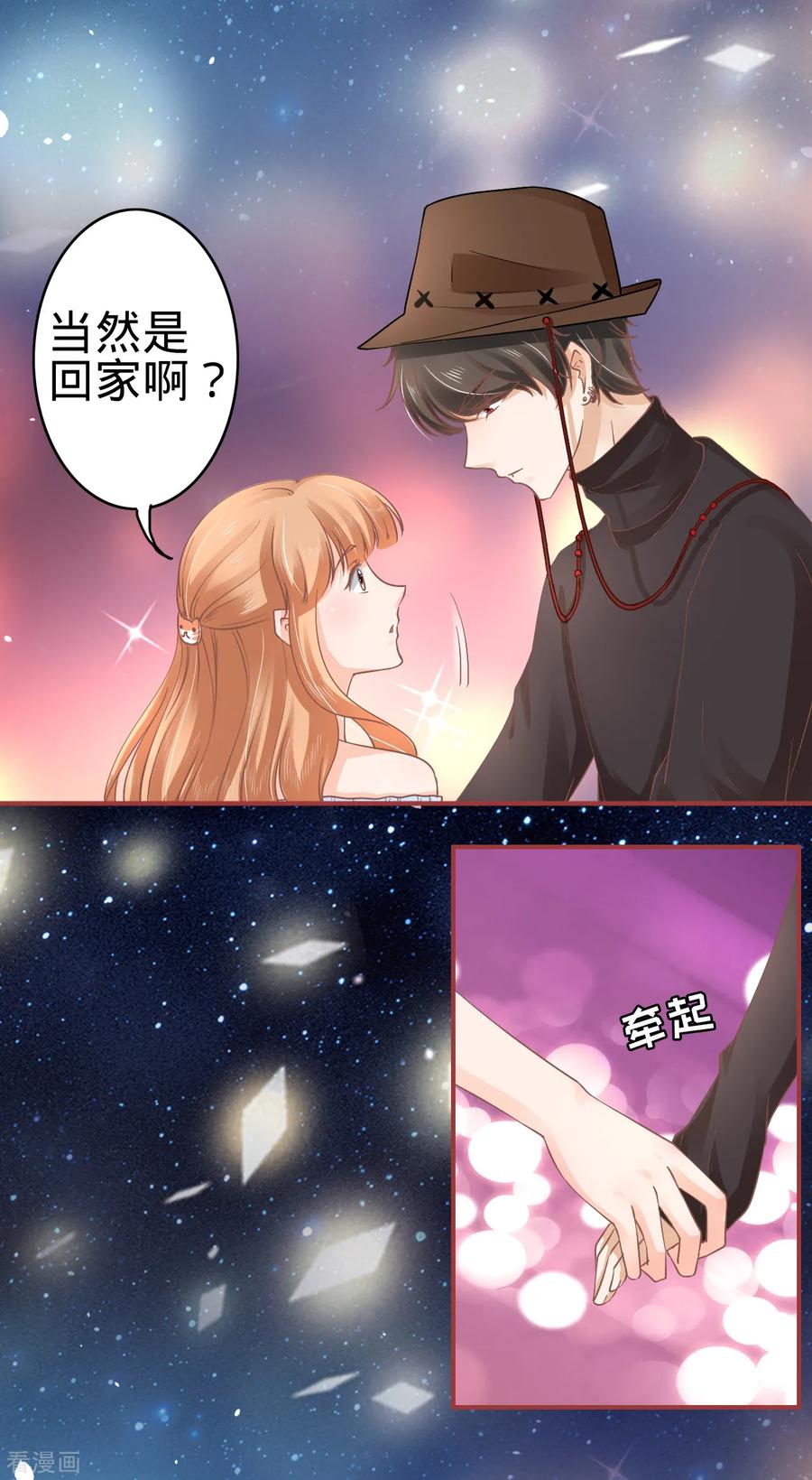 《阴阳界的新娘》第62话 第6页