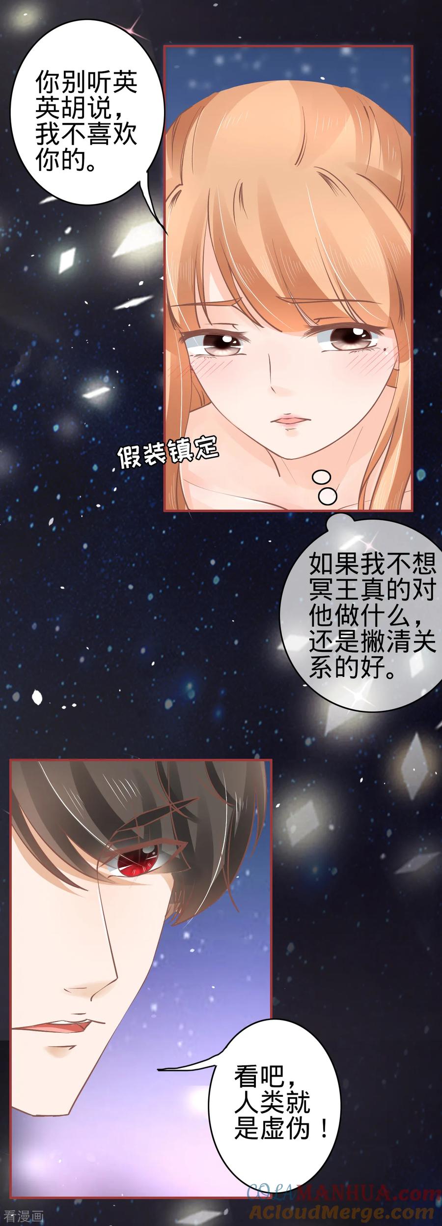 《阴阳界的新娘》第62话 第17页