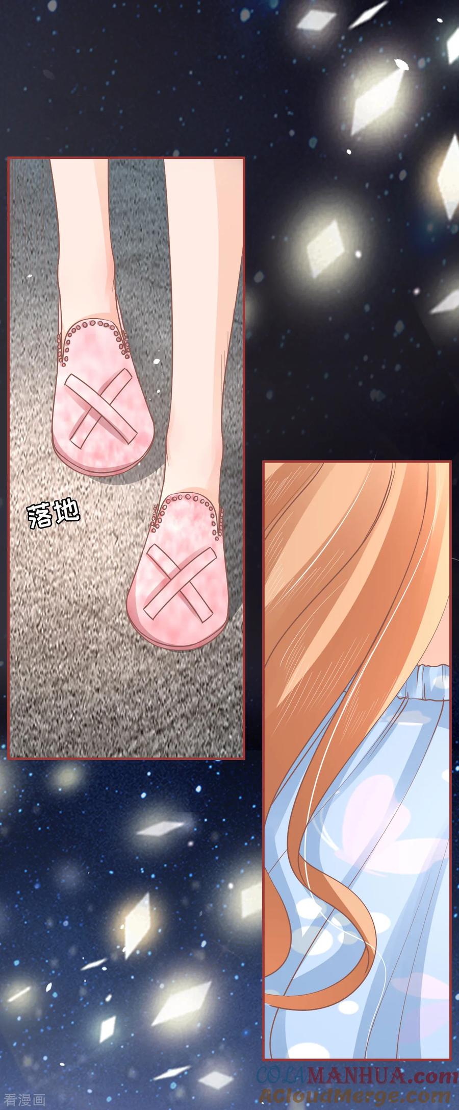 《阴阳界的新娘》第62话 第3页