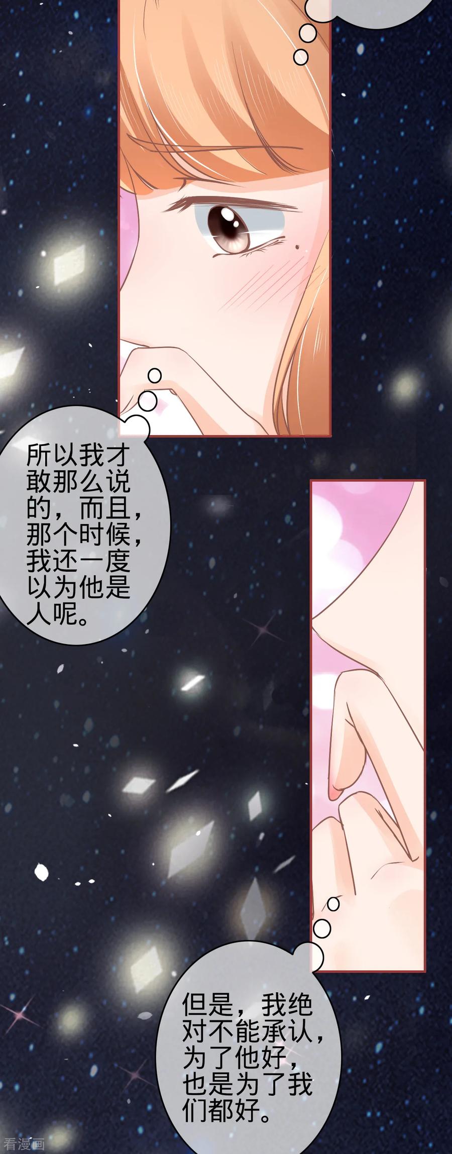 《阴阳界的新娘》第62话 第20页