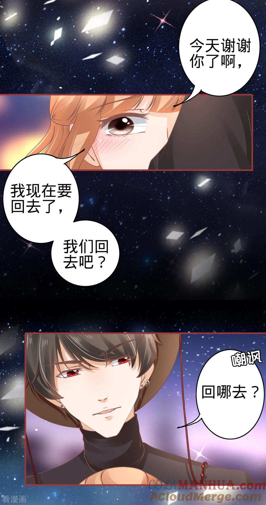《阴阳界的新娘》第62话 第5页