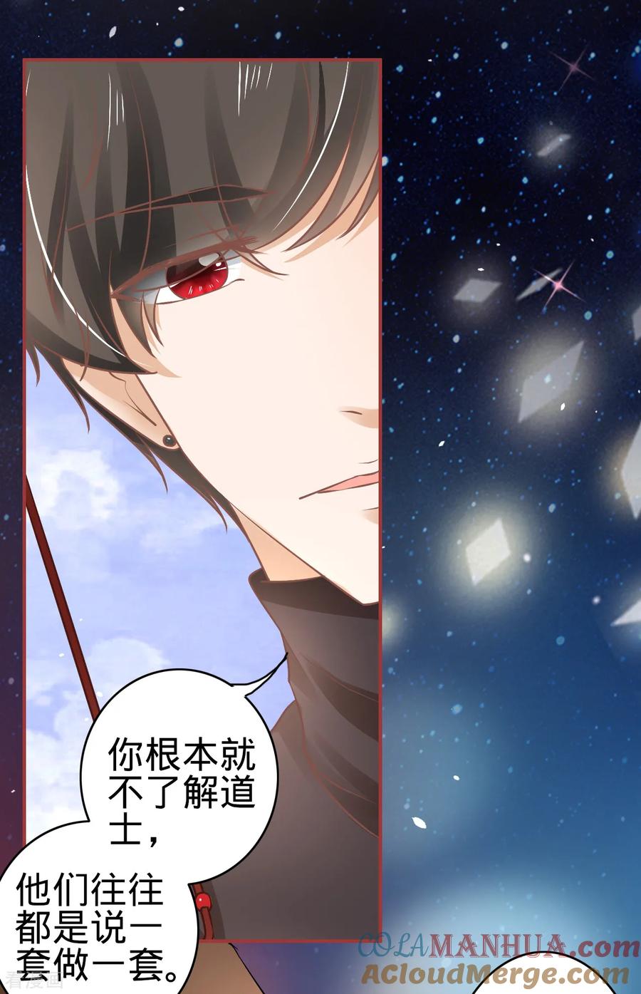 《阴阳界的新娘》第62话 第11页