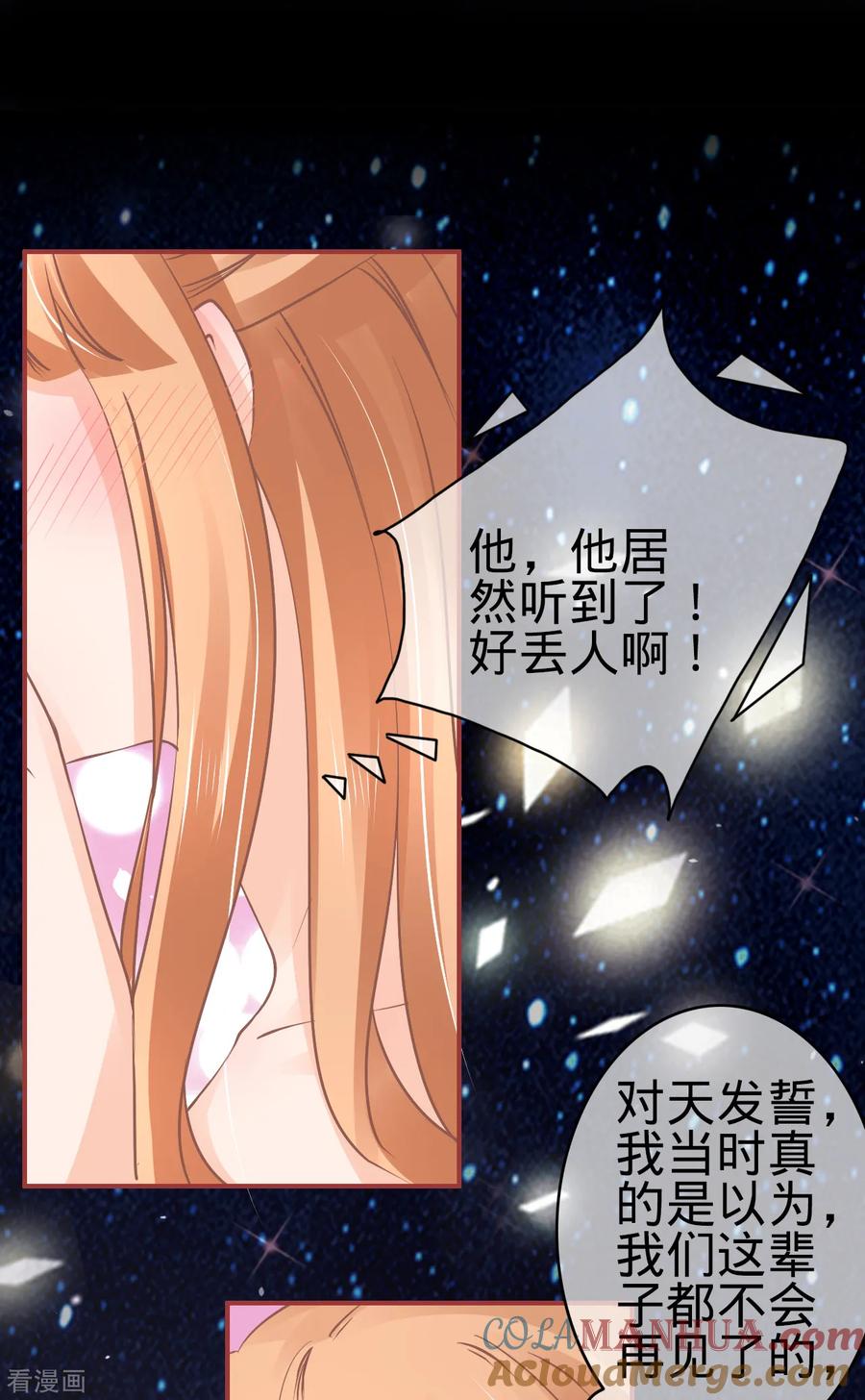 《阴阳界的新娘》第62话 第19页