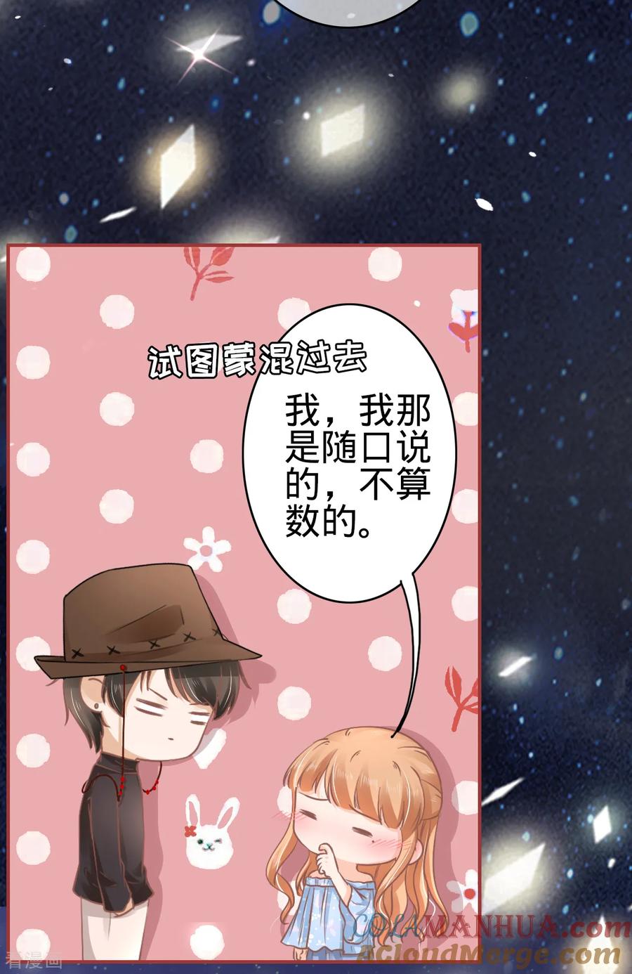 《阴阳界的新娘》第62话 第21页