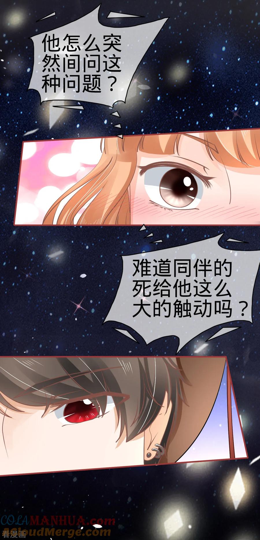 《阴阳界的新娘》第62话 第15页