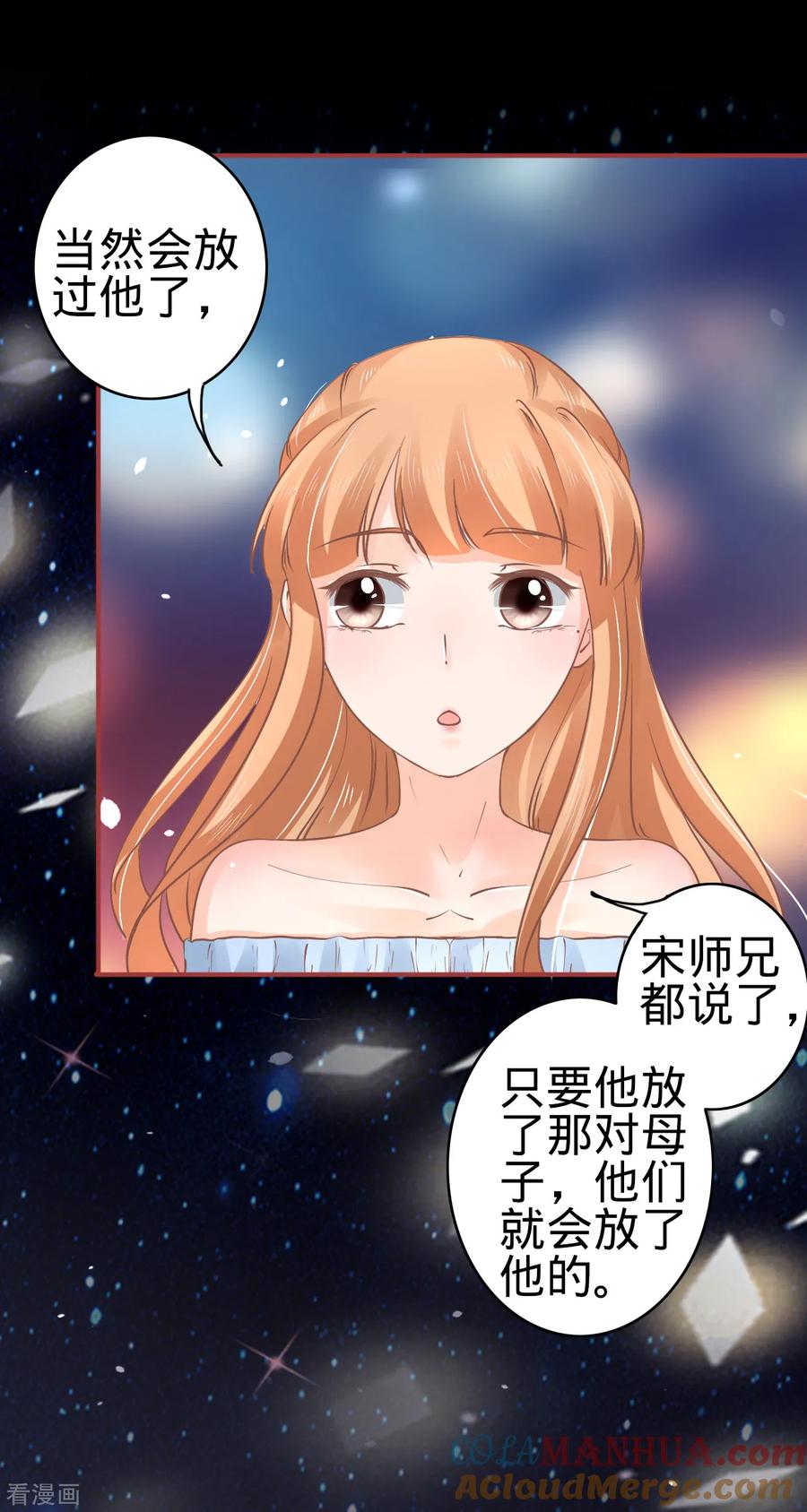 《阴阳界的新娘》第62话 第9页
