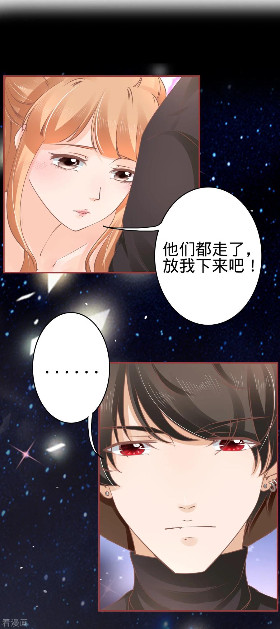 《阴阳界的新娘》第62话 第2页