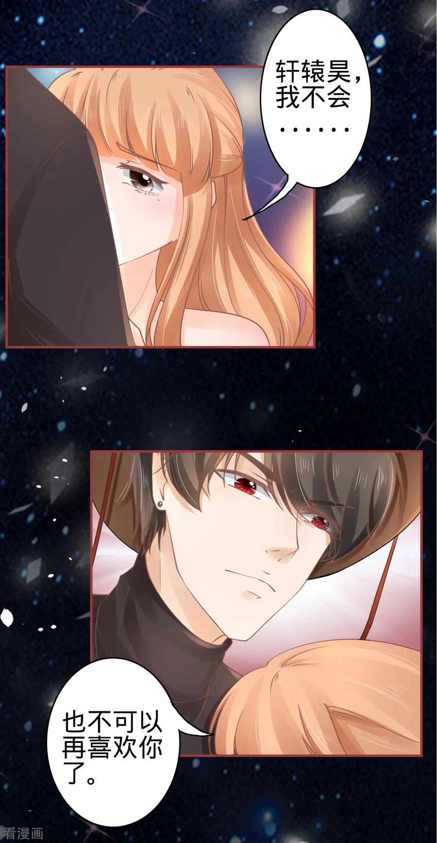 《阴阳界的新娘》第63话 第4页