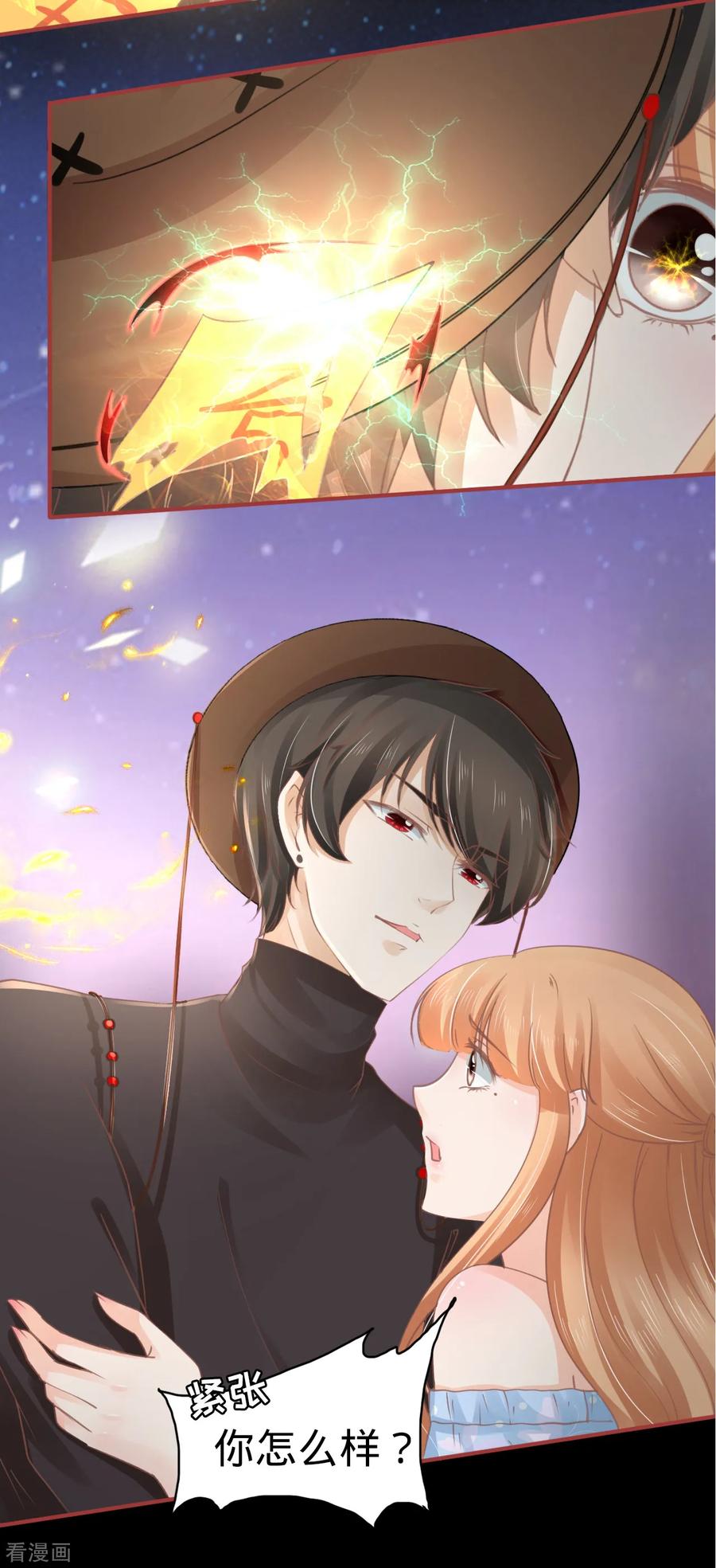 《阴阳界的新娘》第63话 第18页