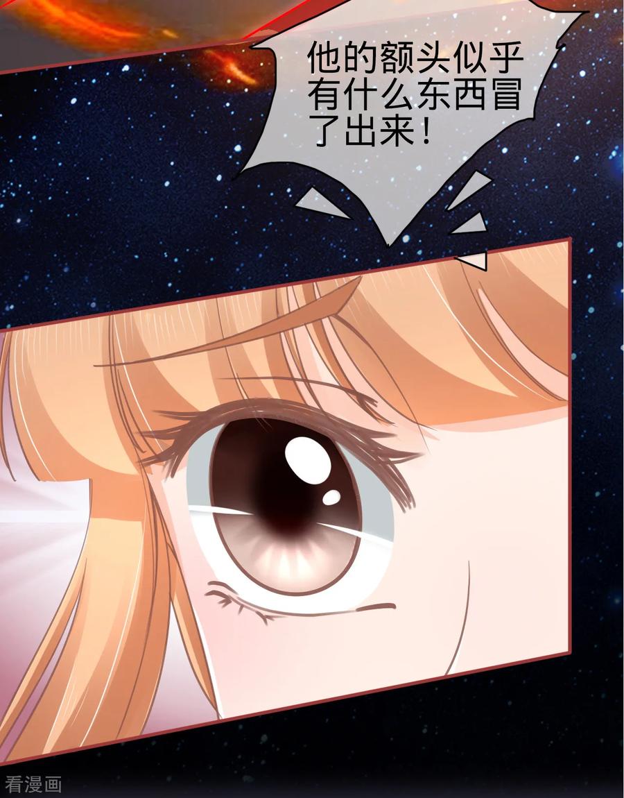 《阴阳界的新娘》第63话 第14页