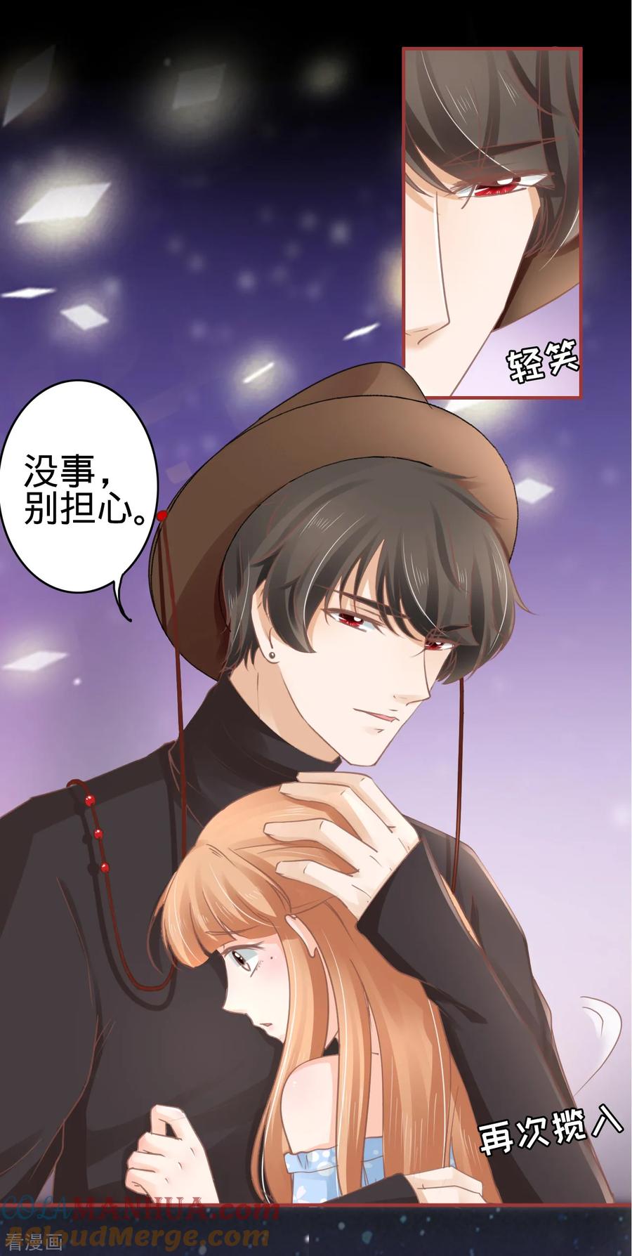 《阴阳界的新娘》第63话 第19页