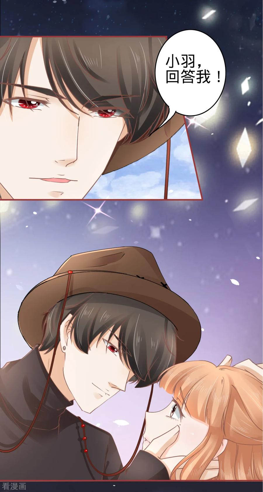 《阴阳界的新娘》第63话 第8页