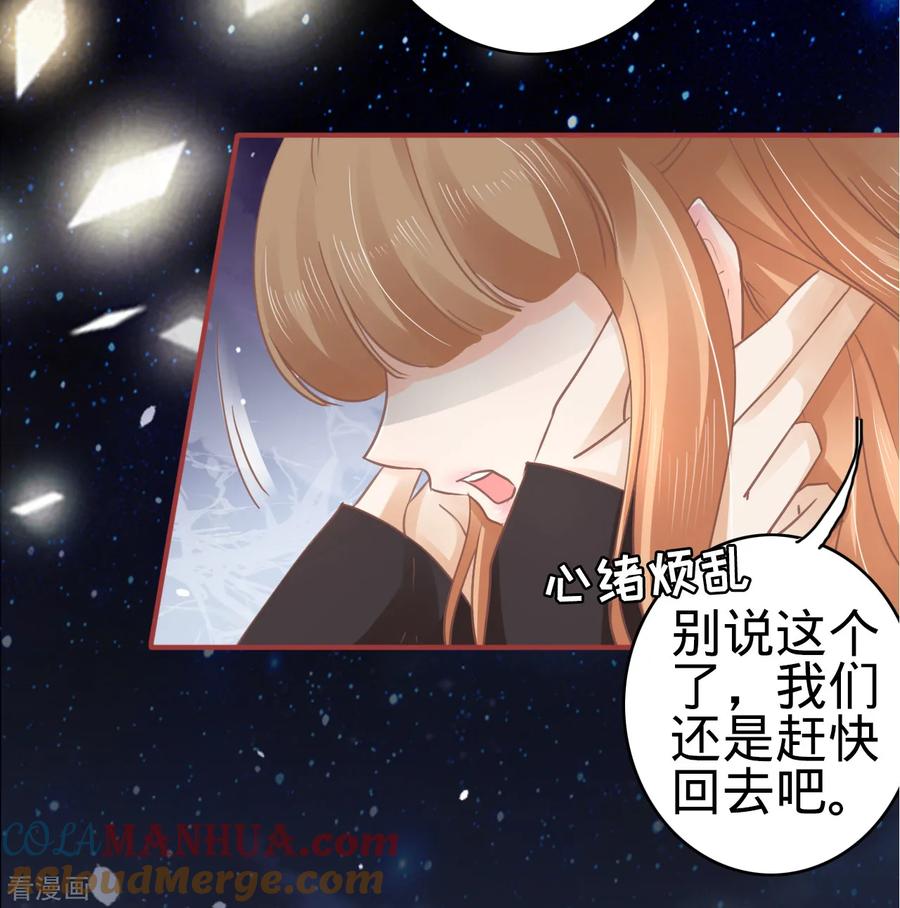《阴阳界的新娘》第63话 第7页