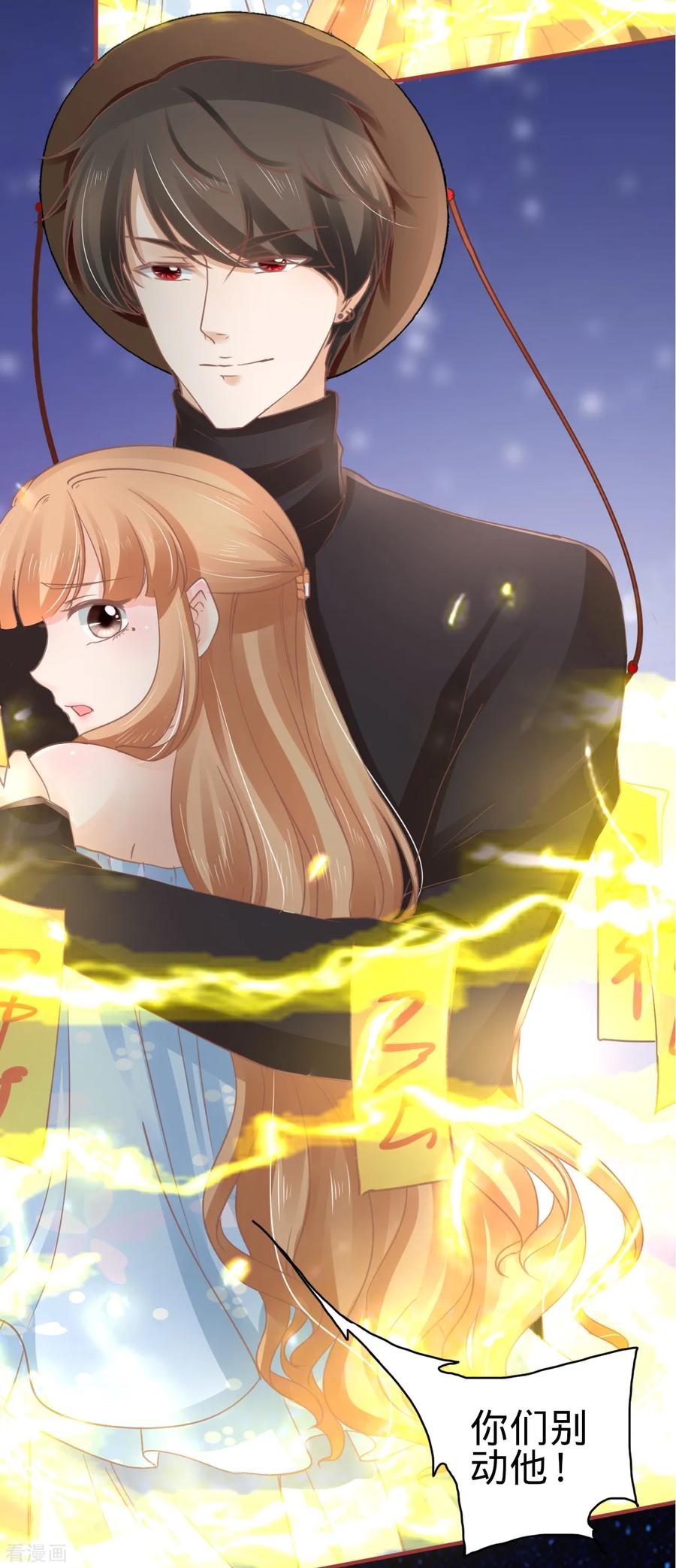 《阴阳界的新娘》第63话 第24页