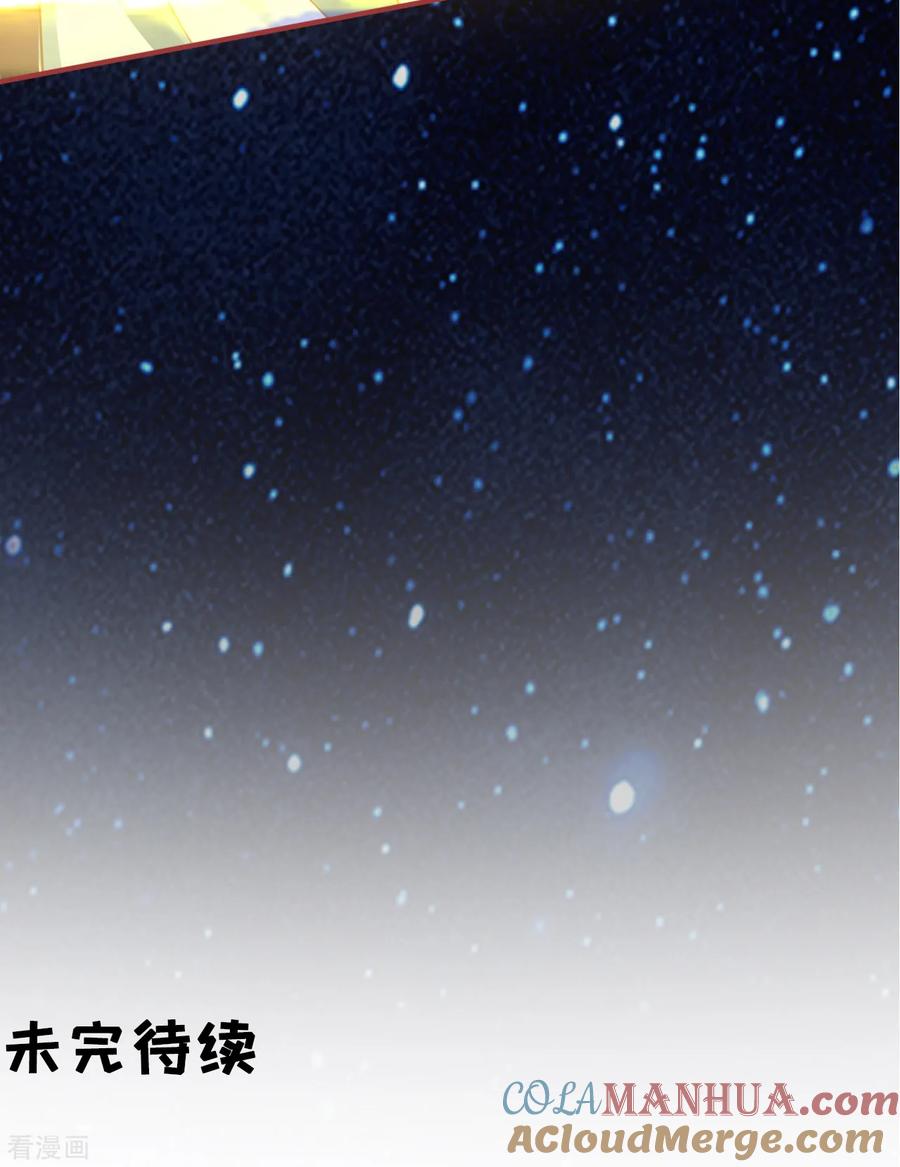 《阴阳界的新娘》第63话 第25页