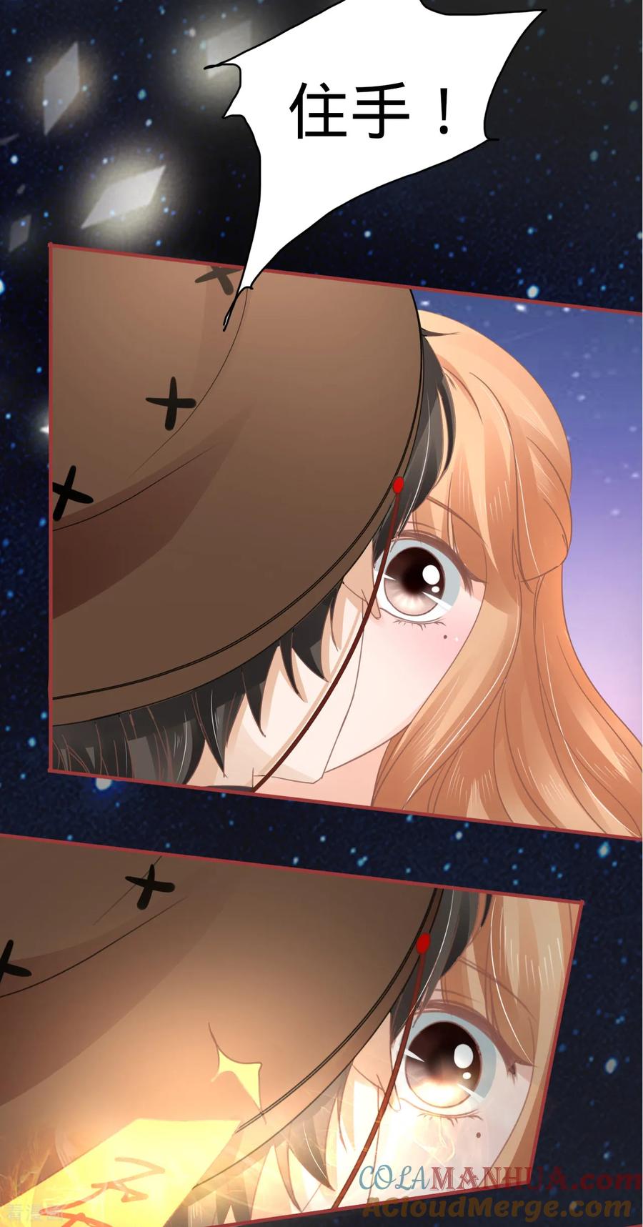 《阴阳界的新娘》第63话 第17页