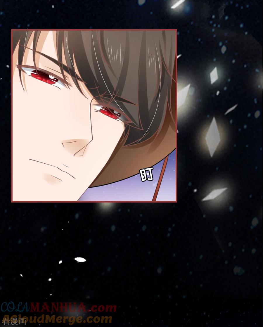 《阴阳界的新娘》第63话 第5页