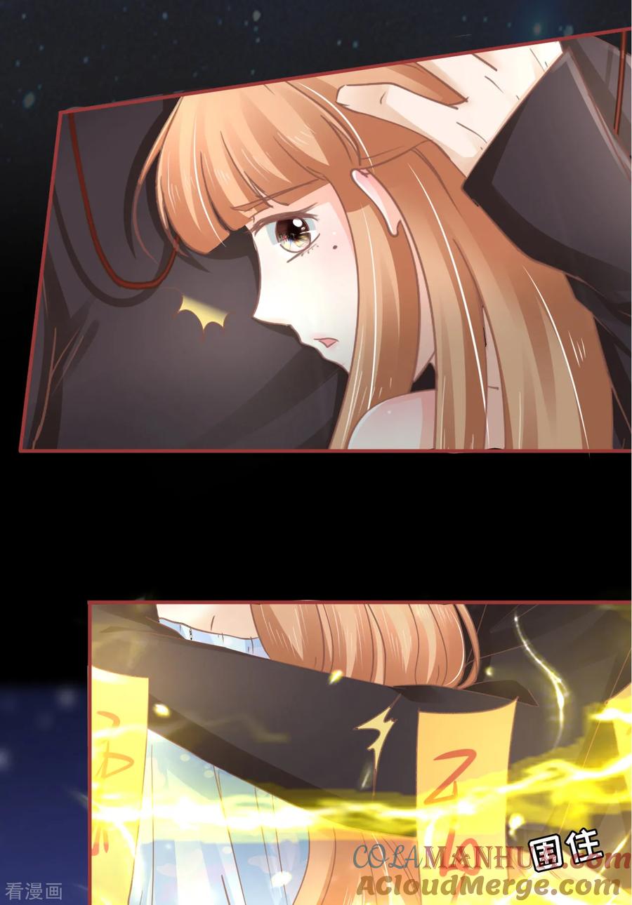 《阴阳界的新娘》第63话 第23页