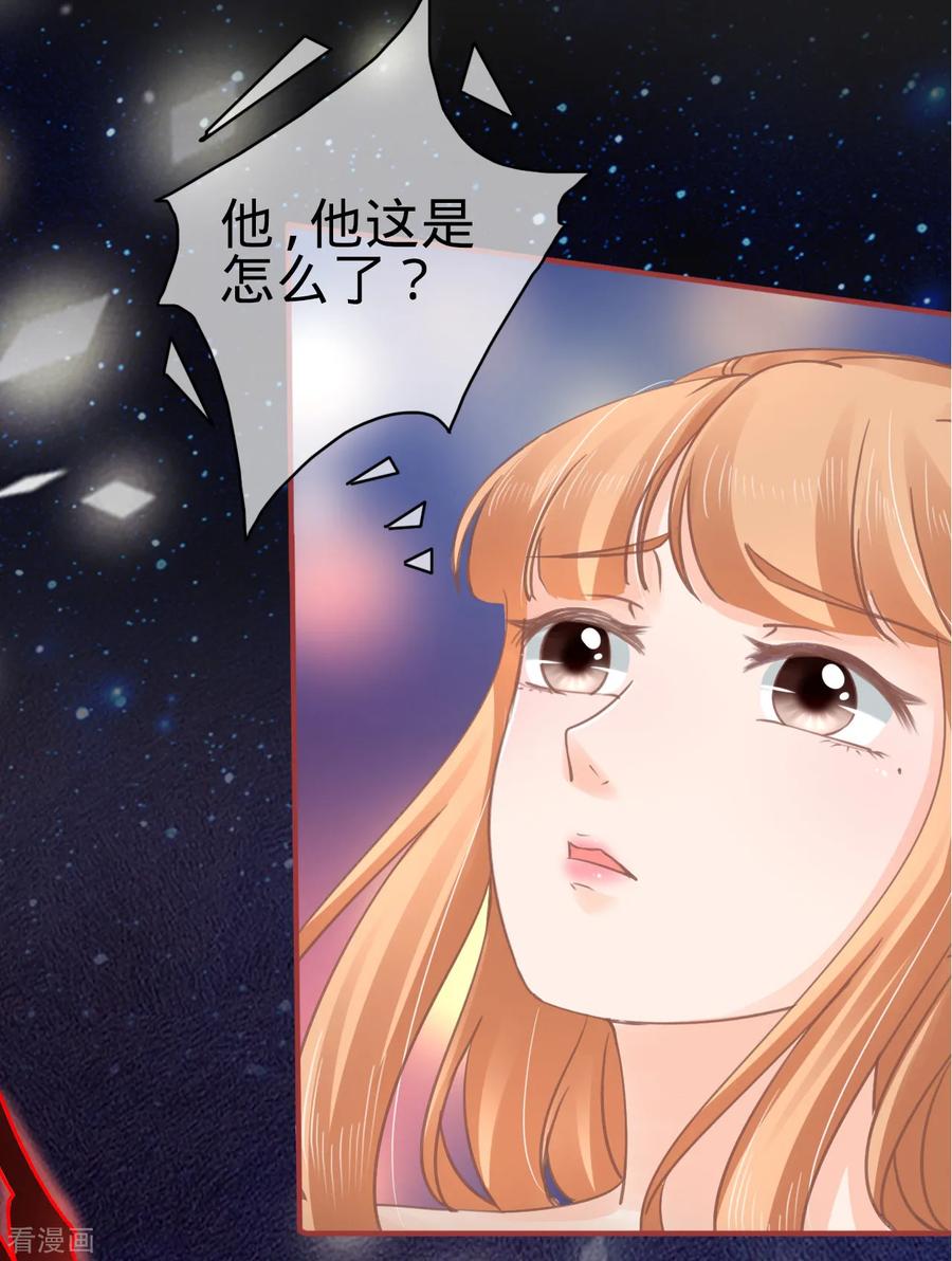 《阴阳界的新娘》第63话 第12页