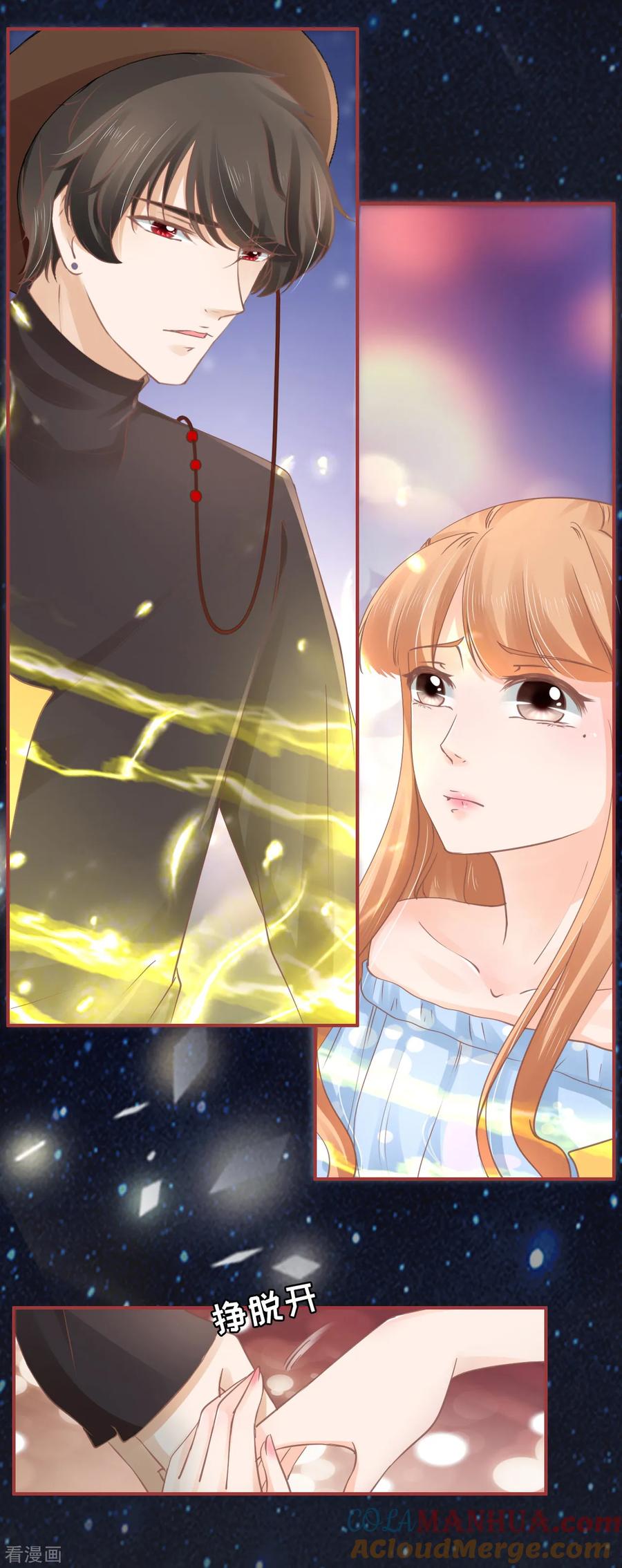 《阴阳界的新娘》第64话 第7页